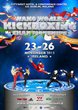 Mondiali Kickboxing WAKO Irlanda 2011